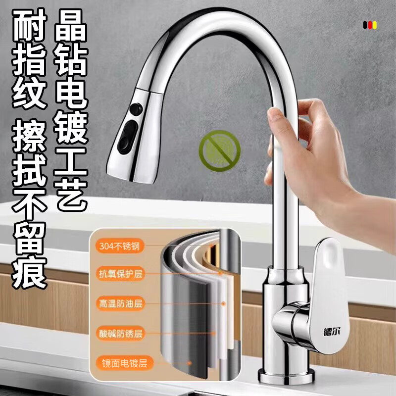Del 28-year-old brand kitchen faucet hot and cold dual-use vegetable sink sink multi-functional pull-out vegetable basin faucet