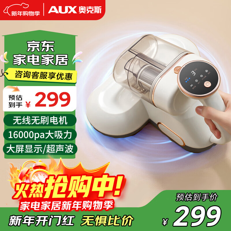AUX Wireless Mite Remover Home Bed Mite Remover Artifact Bed Treasure Ultraviolet Ultrasonic Rolling Brush Sterilizer One-machine Multi-Purpose Dust Mite Vacuum Cleaner AXC-11DC55D