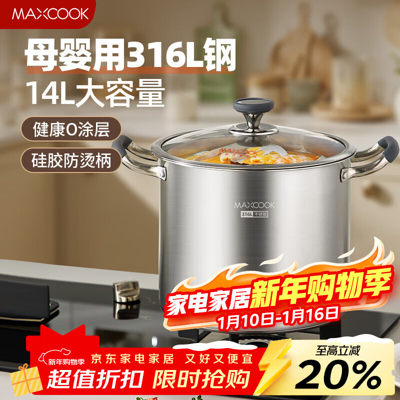 MAXCOOK soup pot 316L stainless steel double bottom stock pot 28cm gas stove induction cooker universal MCT0135