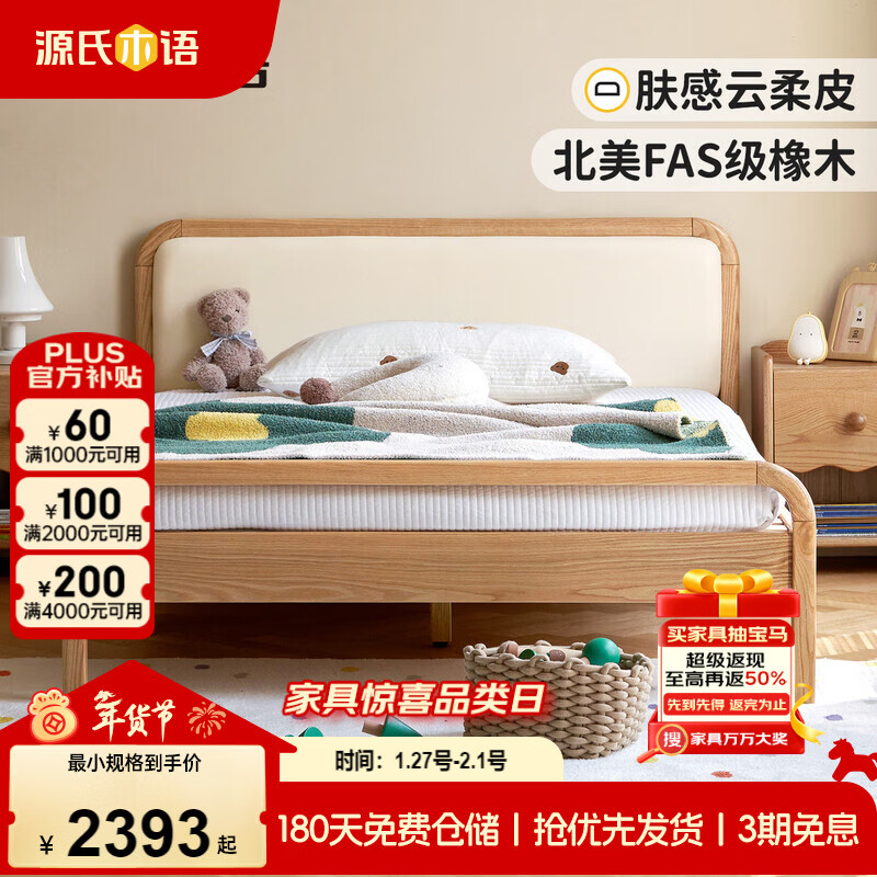 Genji Muyu Children's Furniture Solid Wood Children's Bed Organic Leather Soft Covered Bedside Backrest Teenager's Bed Children's Bed 1m*2m+Mattresses J117