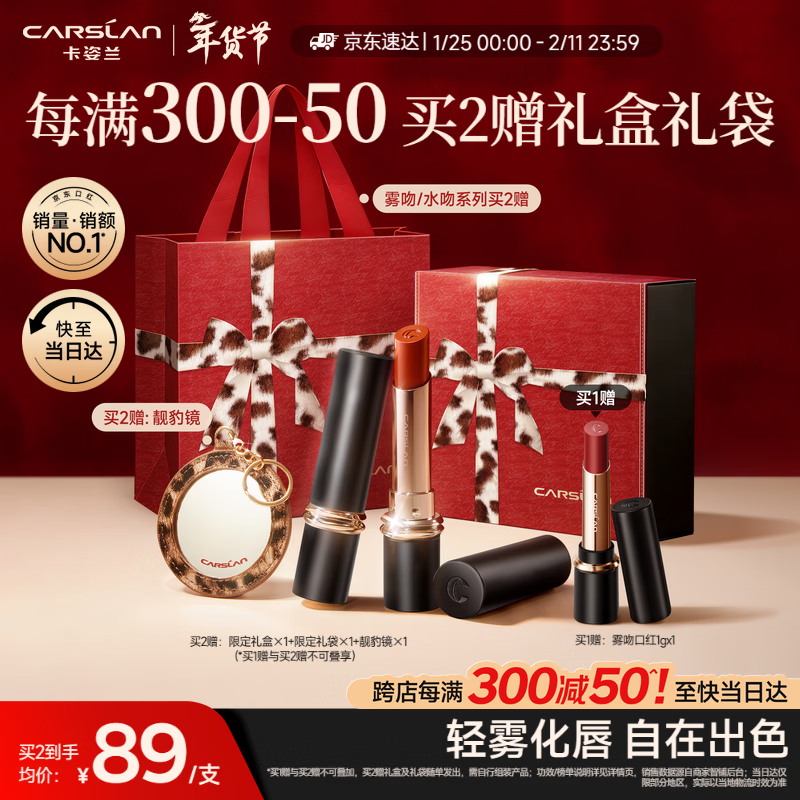 Carslan mist lipstick lipstick is not easy to stick to the cup, matte whitening M06 (peach oolong) 3.2g New Year's Valentine's Day gift