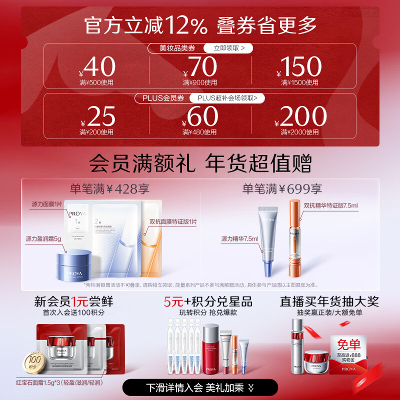 PROYA Energy Essence Repairing Moisturizing Soothing Essence Anti-Wrinkle Firming Essence 30ml New Year's gift for girlfriend