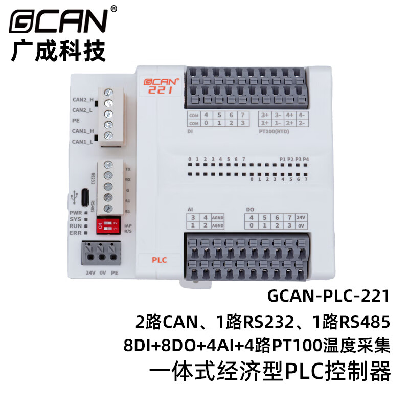 Guangcheng integrated PLC controller programmable supports CANopen with CAN port/network port/serial port digital input and output DIDO analog GCAN-PLC-230