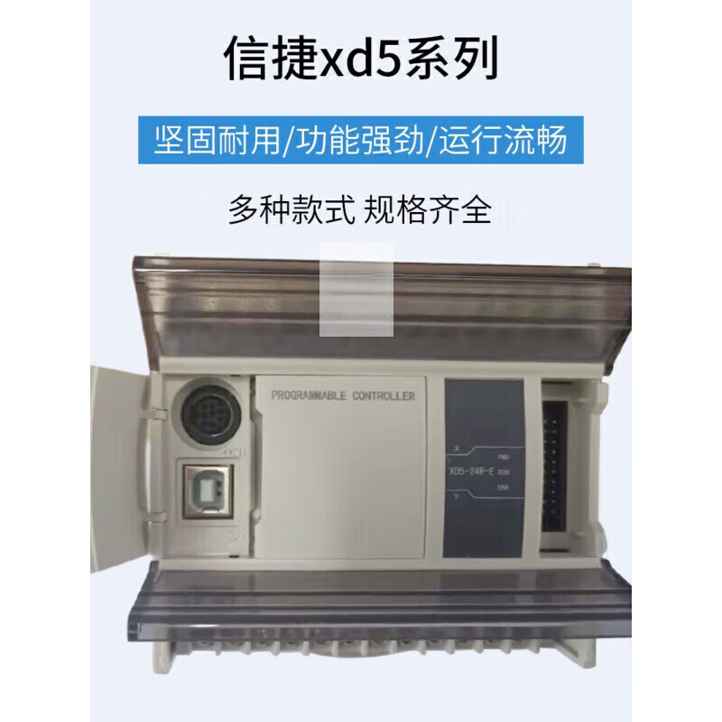 Xinjie's new XD series PLC XD3/XD2/XD1-60/48/32/24/16R/T/RT-E XD2-32T-E