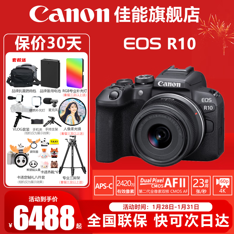 Canon EOS R10 mirrorless camera, lightweight and compact, APS-C format, high-speed continuous shooting, r10 high-definition 4K video, R10+RF-S18-45 set, daily household use, package 1, 128G memory card ~ shockproof and rainproof bag ~ Vlog set