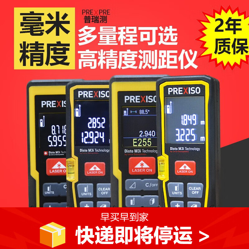 PREXISO laser distance meter high-precision infrared measuring instrument distance measuring ruler room measuring instrument laser ruler electronic ruler PREXISO PM40L0 (40 meters)