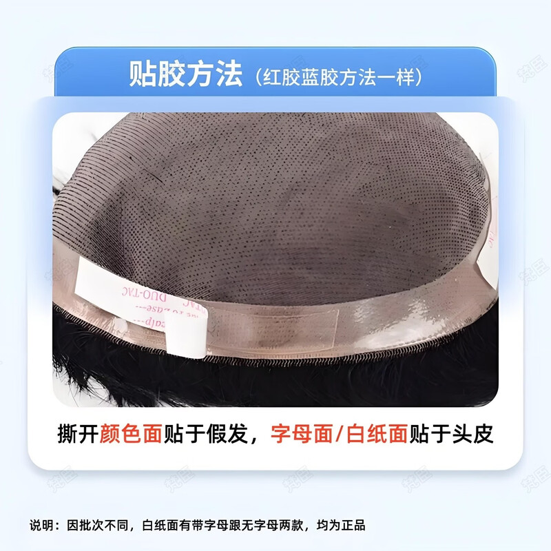 Fanchen wig film waterproof and sweat-proof biological double-sided tape wig patch men's hair piece special breathable blue 36 pieces