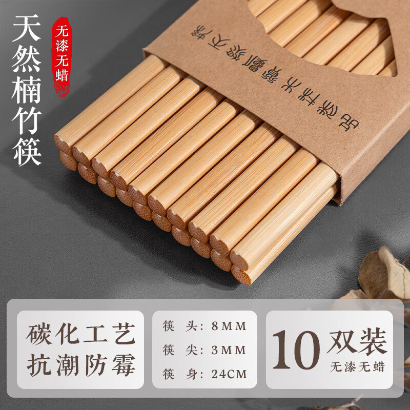 AILUKI Japanese Natural Nanzhu Chopsticks Home High-end Food Grade 2026 New Paint-free and Wax-free Home Tachyon Wood Mildew-proof Natural Nanzhu Chopsticks No Paint and No Wax Natural and Healthy 10 Pairs