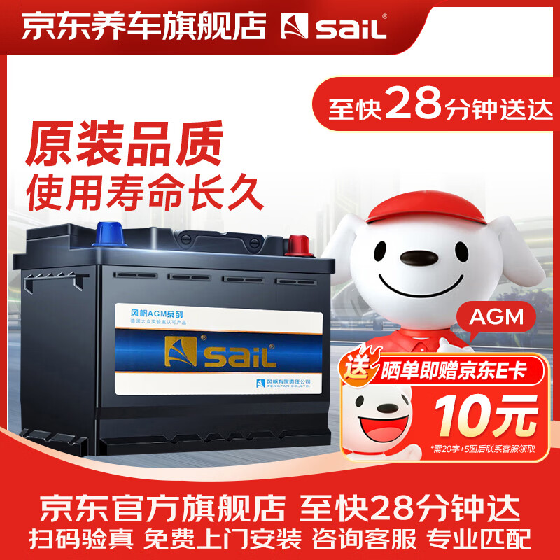 Sail car battery start-stop series AGM H8 92Ah 12V trade-in for home installation