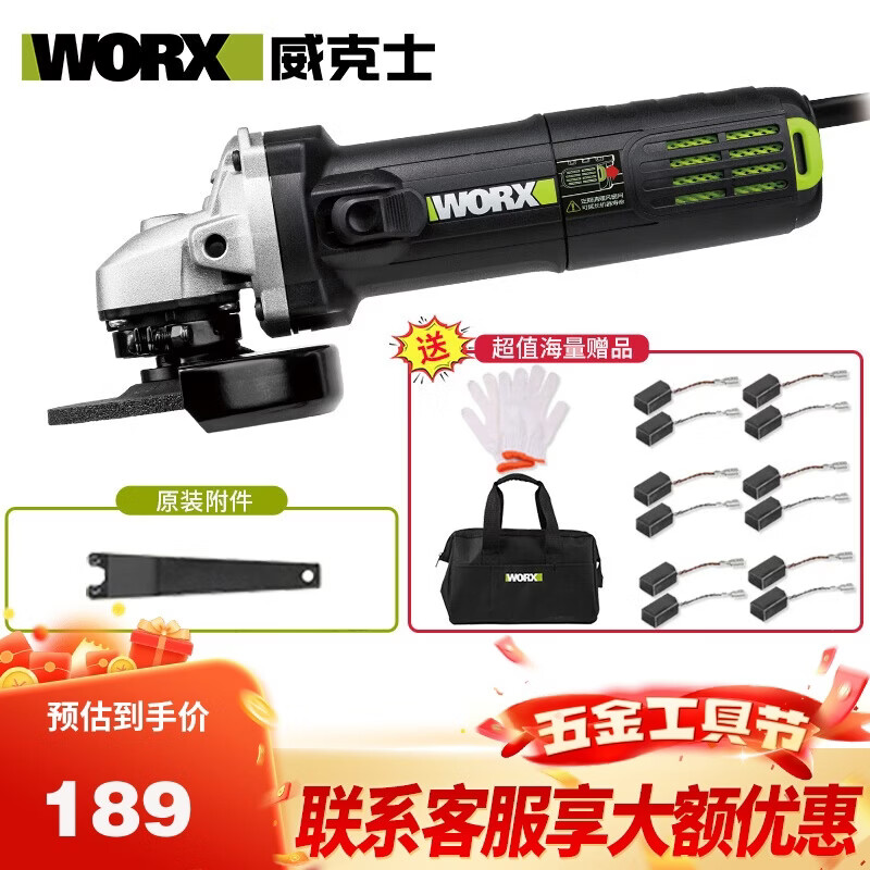 WORX wu800x angle grinder multi-functional industrial-grade high-power grinding wheel grinder cutting machine polishing grinding slotting machine WU800X carbon brush package-750 watt rear switch