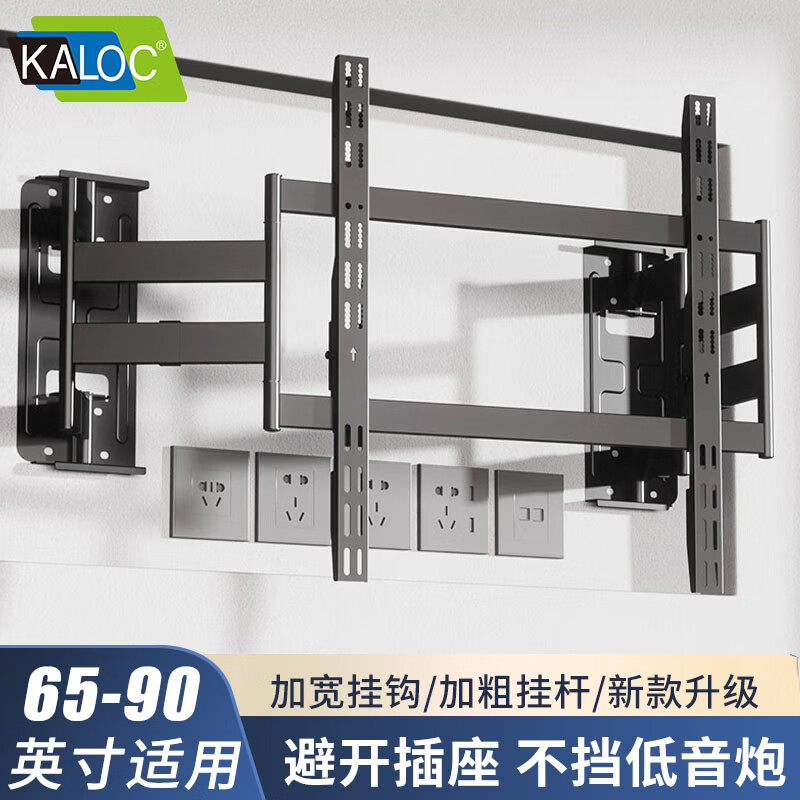KALOC TV rack TS90 telescopic TV stand universal Hisense Skyworth TCL Xiaomi 65-90 inch TV movable rack universal TS100max built-in wall bracket TS90 hole spacing 600*600 supports 65-90 inches TV