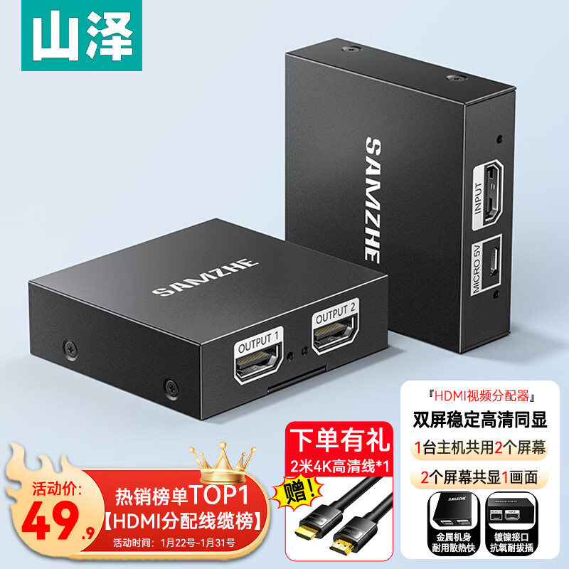 Shanze HDMI one-to-two splitter 1 minute 2 high-definition 4K one-in-two-out video dual-screen same-display splitter expansion laptop connected to TV monitor projector FP23
