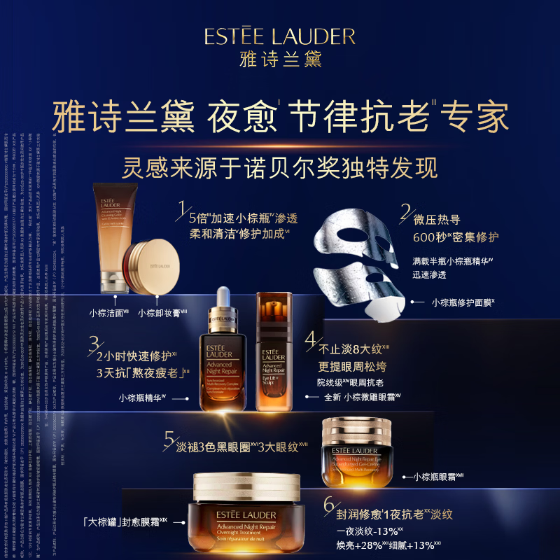 Estee Lauder Repair Gift Box (brown bottle 50ml + cherry blossom water 200ml + collagen cream 50ml) skin care set birthday gift