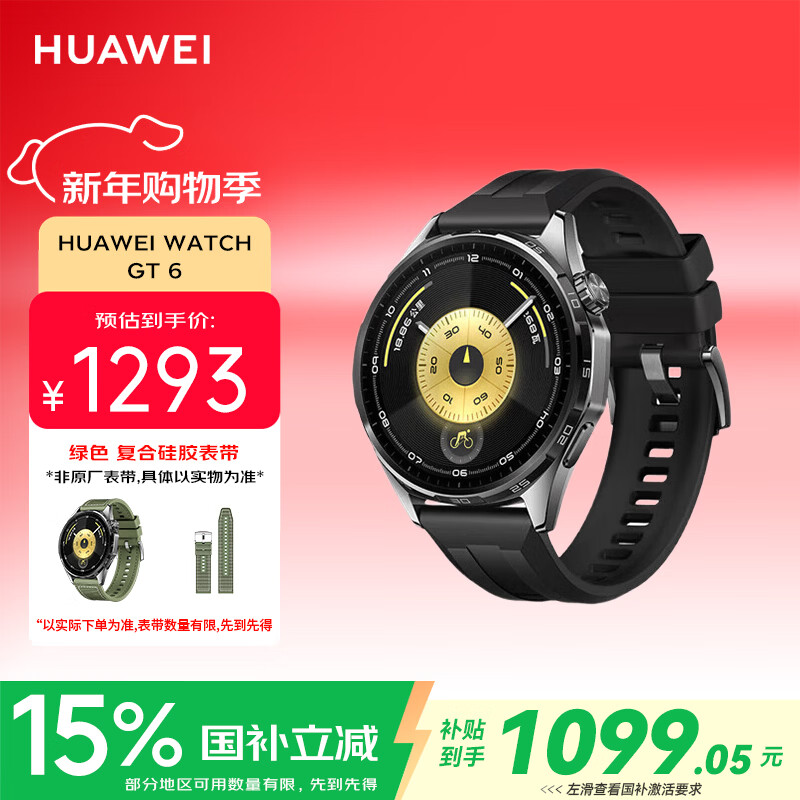 Huawei (HUAWEI) WATCH GT 6 Yadan Black 46mm smart watch multi-dimensional emotional health new riding experience 21 days long battery life Huawei GT6 watch GT5 upgrade