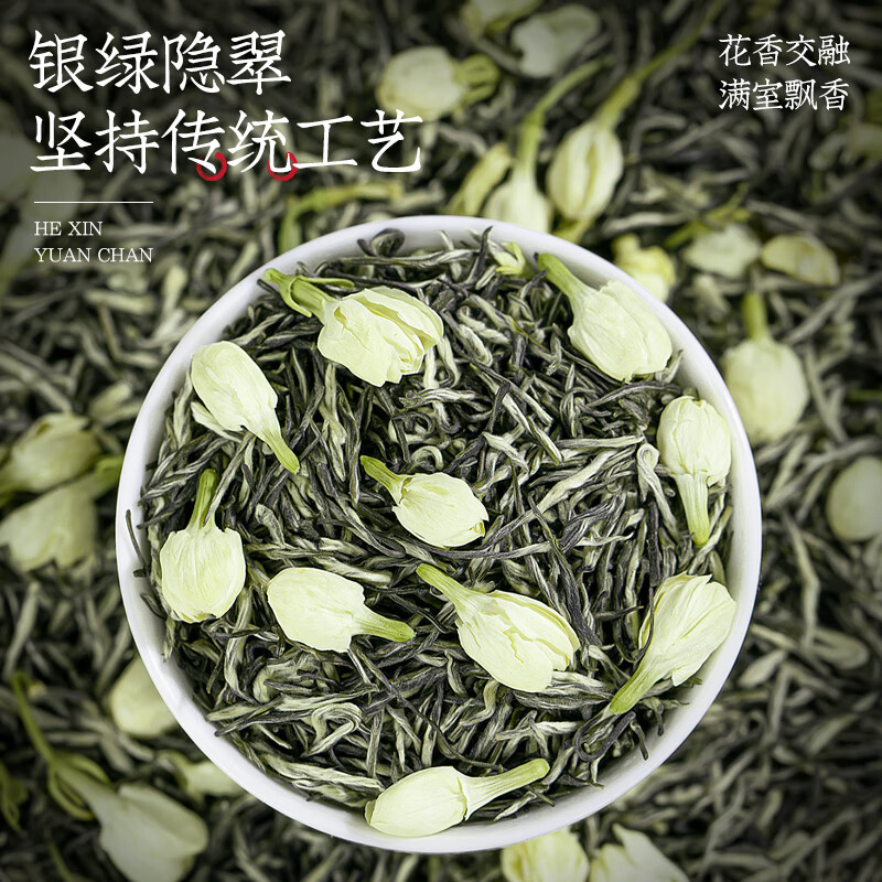Fumingyuan Tea Jasmine Tea Jasmine Maojian Strong Fragrance 2025 New Tea Hengxian Scented Tea Canned 80g Tea for Your Own Drink