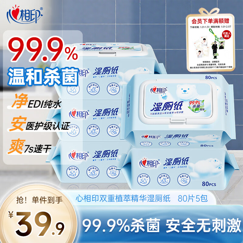 Xinxiangyin Wet Toilet Paper Yunxiong Series 80 pieces * 5 packages of sanitary wipes, private parts cleaning, random packaging