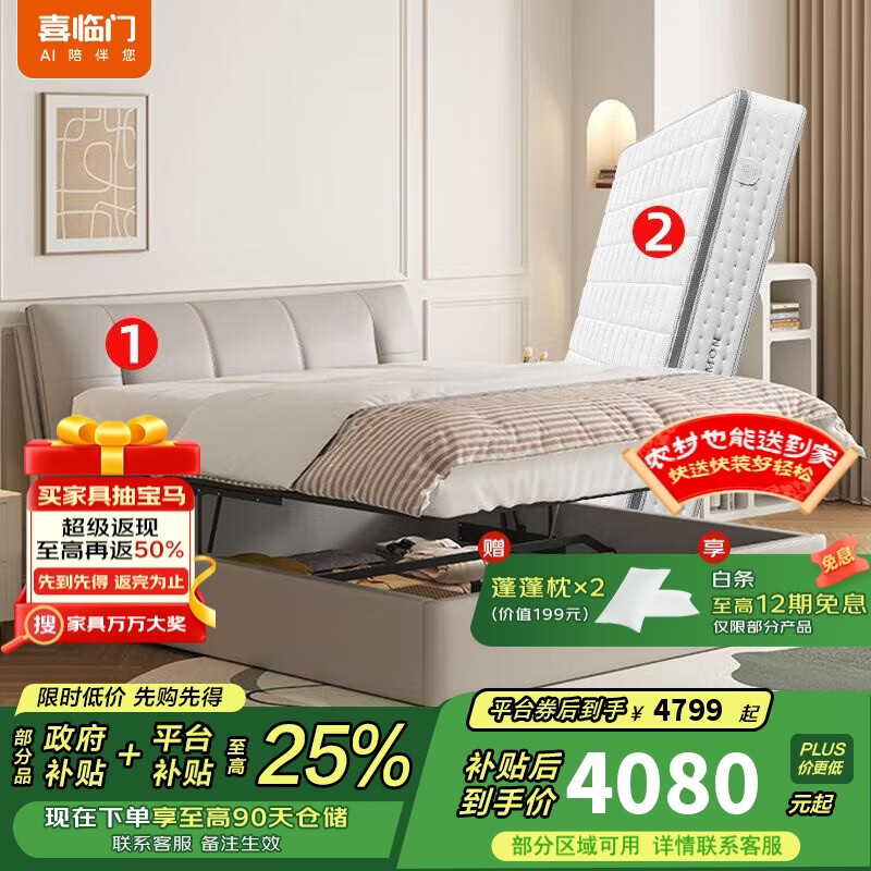 Xilinmen offline same model Nia pro storage model (meter) + white knight 0 glue set 0 glue large bed 1.8*2 meters