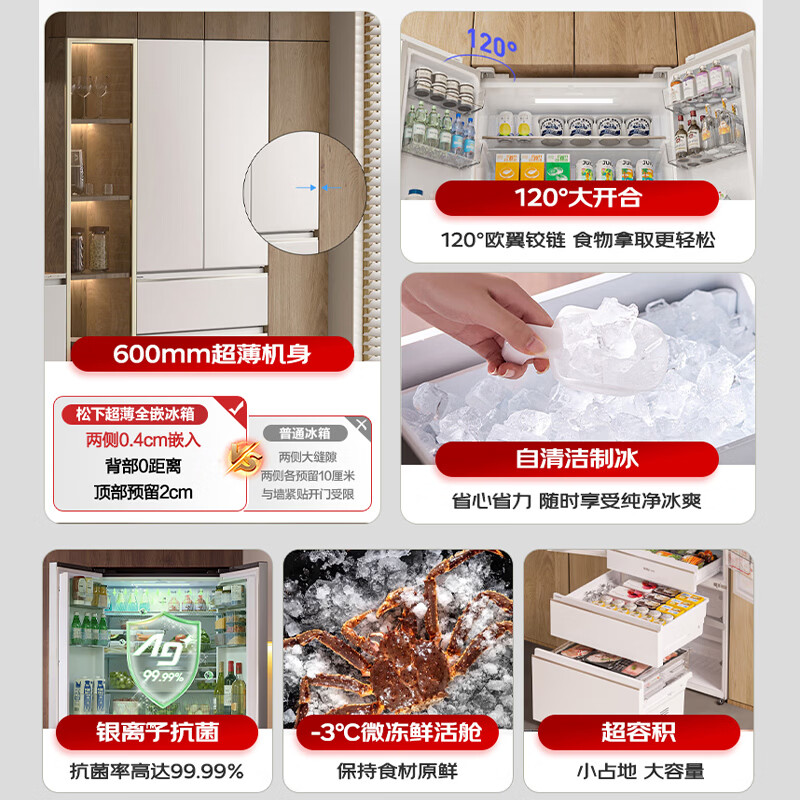 Panasonic 515L French multi-door four-door refrigerator 60CM ultra-thin zero-embedded automatic ice making double circulation air duct large freezer NR-TD52WPA-W large seal spring snow white