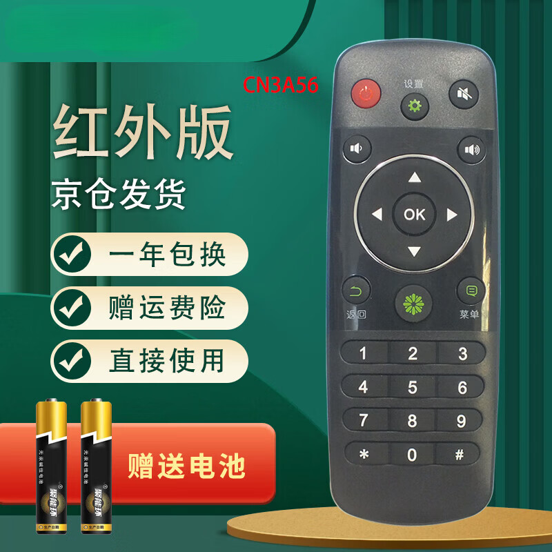 Qizheng is suitable for Hisense smart TV remote control universal CN3A56 LED50EC290N K320U Hisense TV remote control CRF5A16 not universal CN3A56 shipped from Beijing 8 warehouse
