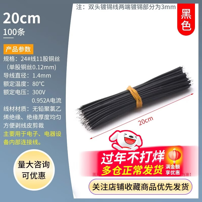 1007 double-ended tinned wire 24AWG wire electronic wire connecting wire red and black jumper 8cm10cm15cm20cm black 20cm (100 pieces) others