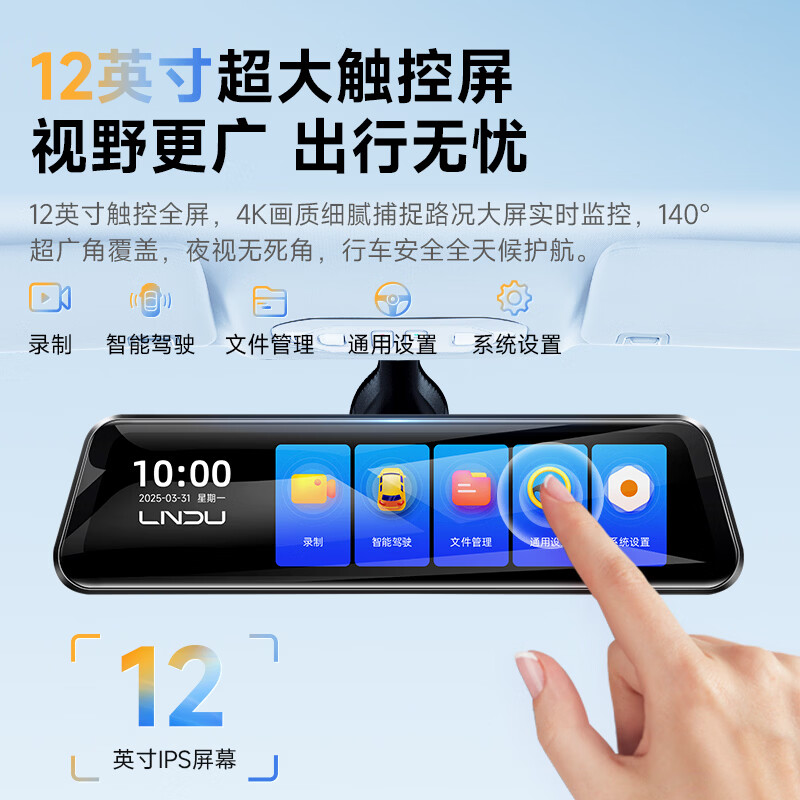 LNDU Lingdu driving recorder 2026 new 4K ultra-high-definition front and rear dual recording car AI driving streaming without wiring, standard configuration 10-inch 4K ultra-clear APP interconnection + 64G card, dual lenses (front and rear dual recording/reversing image)