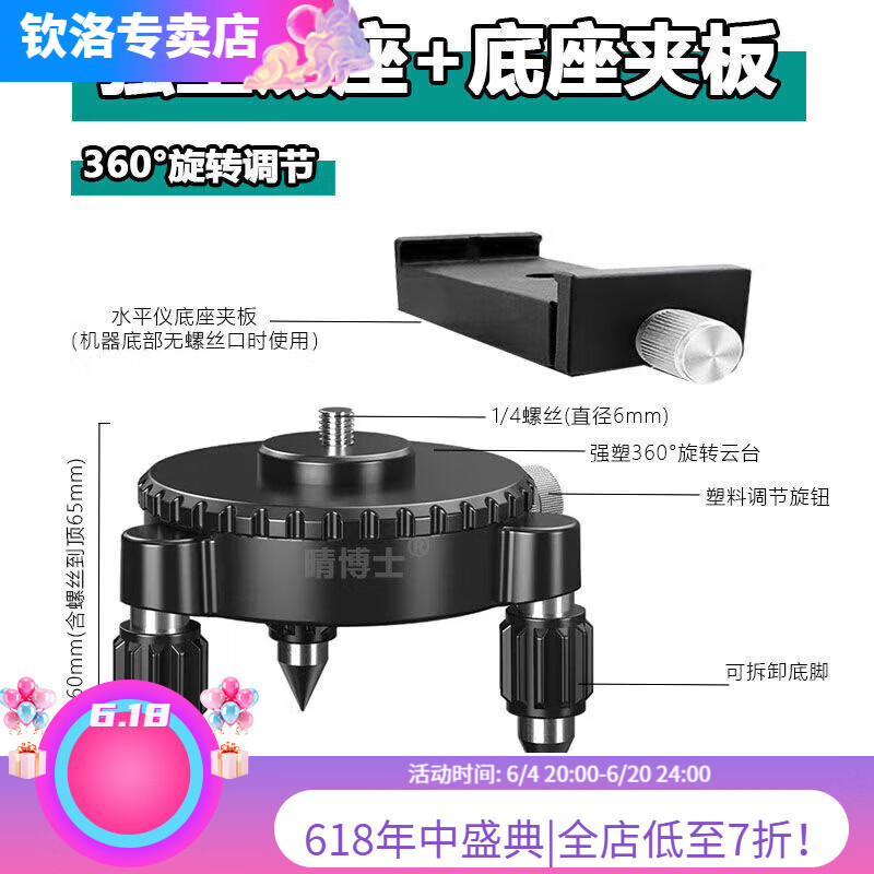 Qinluo's new level lifting platform stainless steel support base simple level universal accessories adjustable base stainless steel lifting platform (large size - 15cm high)