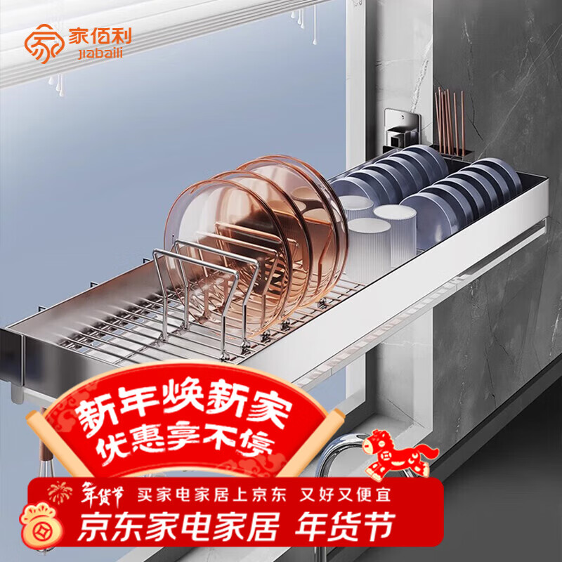 Home Baili kitchen sink rack wall-mounted drain rack stainless steel sink storage rack for dishes and dishes, flat installation, 60CM long pot rack