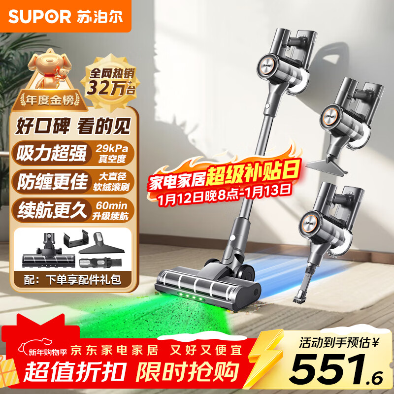Supor vacuum cleaner household wireless handheld high suction power light dust display long battery life pet family suitable for New Year gifts C10 PLUS-L