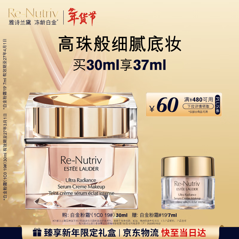 Estee Lauder Platinum Foundation Cream 19# (1C0) 30ml Liquid Foundation Fair Skin Color Concealer Cosmetic Gift Box Validity 27 Years 3