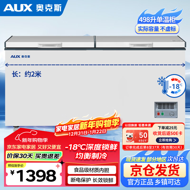 AUX 498L Freezer Commercial Large Capacity -18 Single Temperature Conversion Cabinet Horizontal Single Temperature Full Refrigerated Fresh Refrigerator Large Freezer Commercial Full Freezer BD/BC-498A1288D