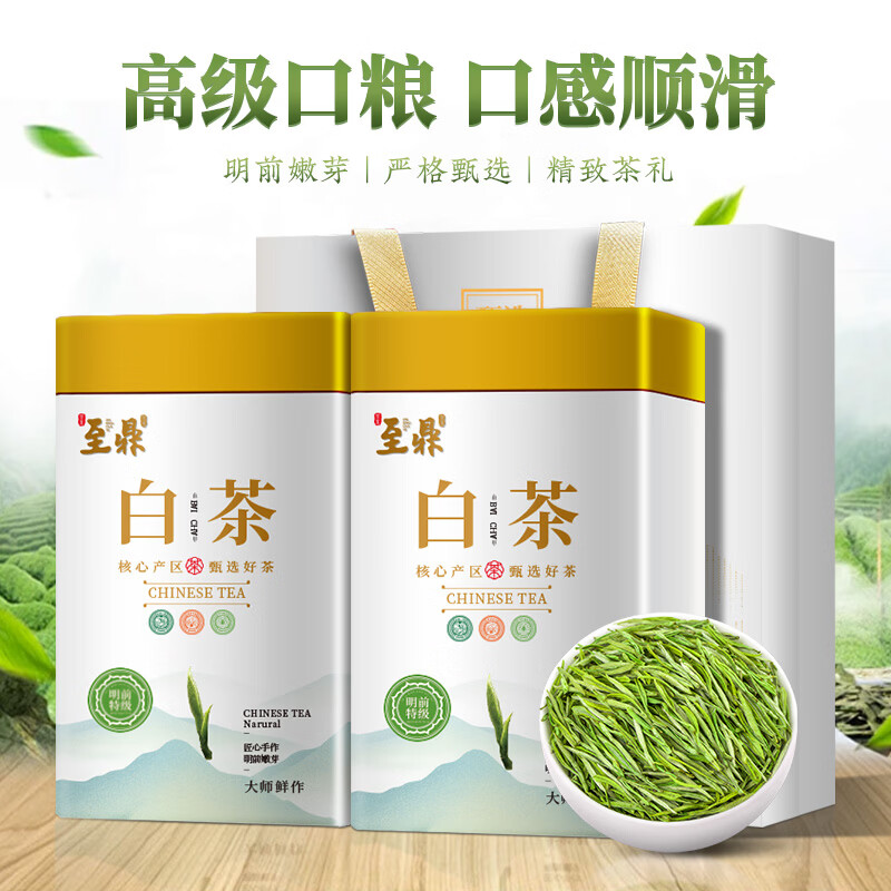 Zhiding Green Tea Anji Premium White Tea 2025 New Tea Mingqian Green Tea Gift Box 250g Drink for yourself and give to your elders