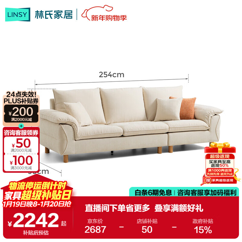 Lin's Home Wood Industry Imitation Cotton and Linen Fabric Sofa Living Room 2025 New Cloud Nordic Style Straight Row Foshan Furniture BS164