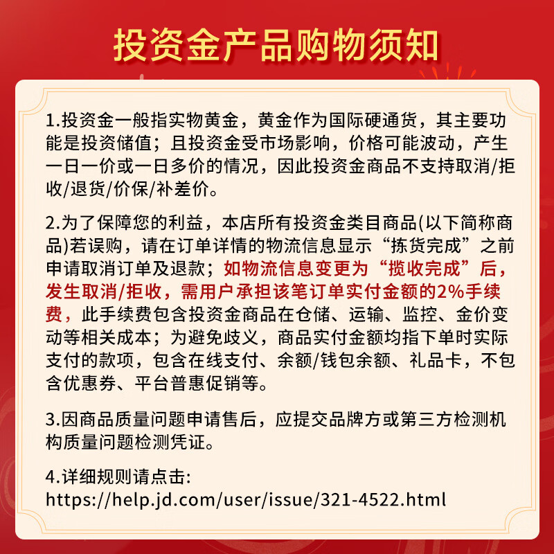 Caibai Jewelry Pure Gold Au999.9 Fortune Gold Bar Investment Gold Bar 10g (7-day no-reason returns are not supported)