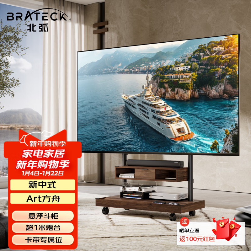 Brateck Northern Arc (55-100 inches) TV mobile bracket movable TV stand floor-standing TV art stand TV stand solid wood wind wall mount cart FS500MAX