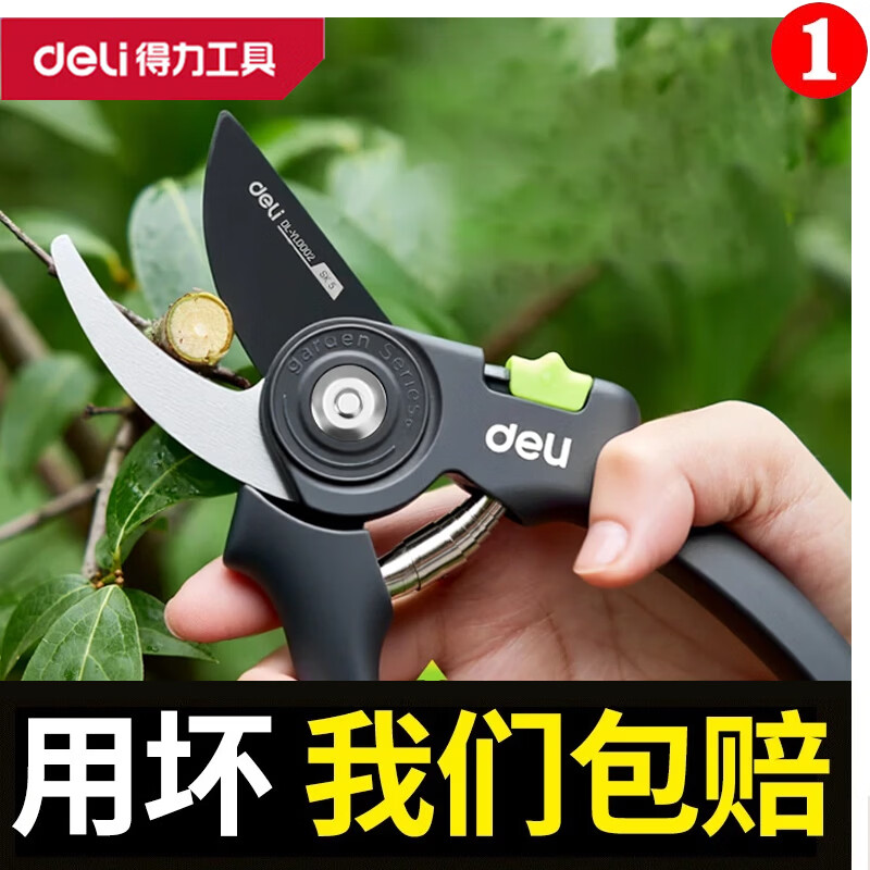 Deli (deli) fruit tree scissors, labor-saving scissors, gardening pruning branch scissors, pruning shears, garden potted flowers, thick branch shears, garden pruning, 8-inch pruning shears