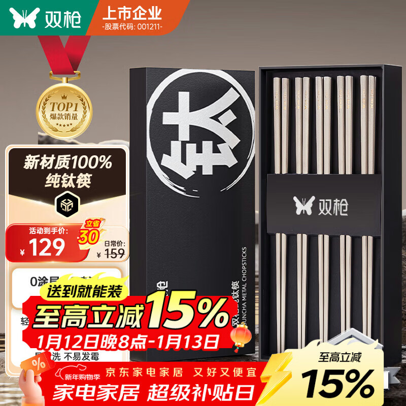 Double gun 100% pure titanium chopsticks household high-end metal chopsticks titanium hollow anti-scalding anti-slip lightweight portable tableware set