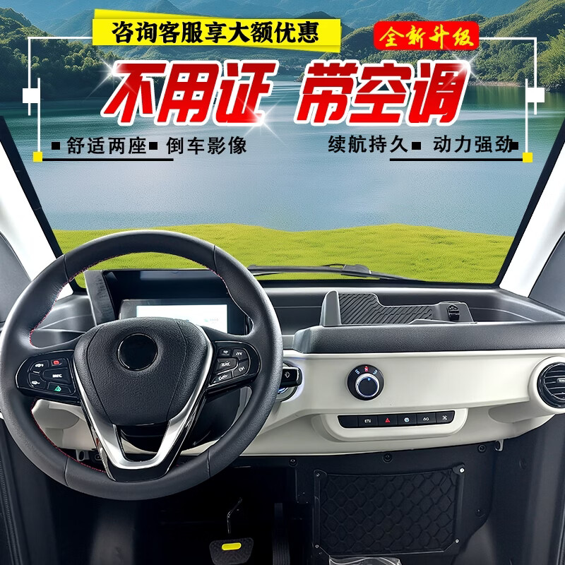 New four-wheeled vehicle, electric vehicle, new energy, mobility scooter for the elderly to pick up and drop off children, Laotou Le, small home car for women, micro mini with air conditioning, fully enclosed battery vehicle, modified appearance and color, consult customer service to select the battery