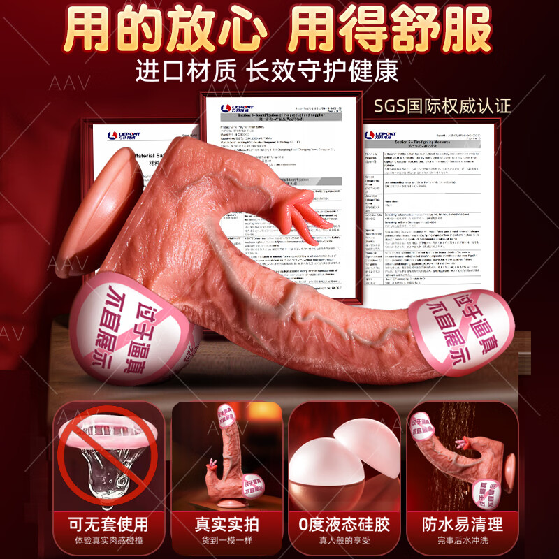 AAV dildo gun machine adult sex toy woman simulated cock decompression artifact adult vibrator penis thick