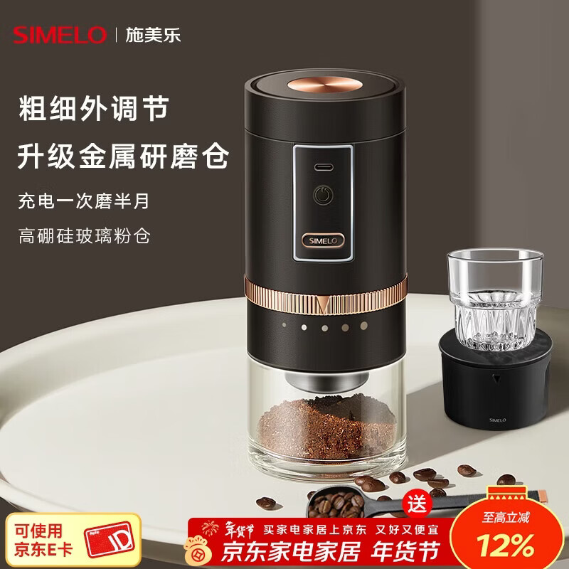 SIMELO Electric Bean Grinder Portable Coffee Bean Grinder Fully Automatic Grinding Coffee Powder Black Electric Grinder 4-piece Set (Upgraded Metal Grinding Chamber)