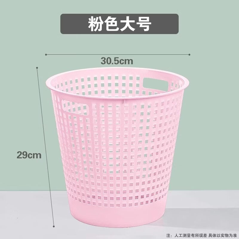 Camellia trash can household large and medium size waste paper basket dormitory trash basket living room bathroom toilet trash can large pink 1 piece without cover 8L