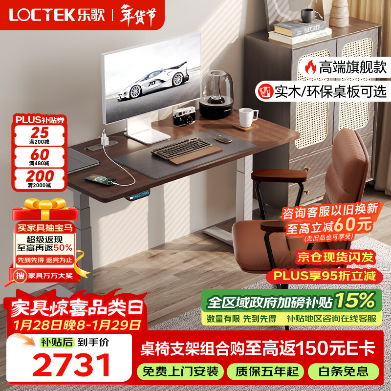 Lege electric lift table computer desk office desk E5-N/1.4m solid wood black walnut with power strip