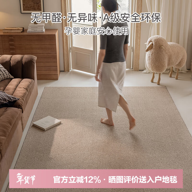 Melonte glue-free, formaldehyde-free, antibacterial, anti-mite, environmentally friendly carpet, pet-friendly, anti-scratch, wear-resistant, washable, customizable size, sea view, 2.4m*1.6m, 1 piece