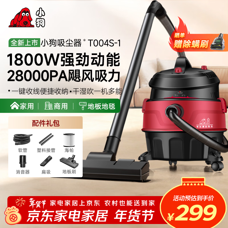 Puppy bucket vacuum cleaner household 1800W high-power high-suction industrial vacuum cleaner dry and wet blowing three-purpose decoration beauty seam land reclamation cleaning multi-function one-click cord collection T004S