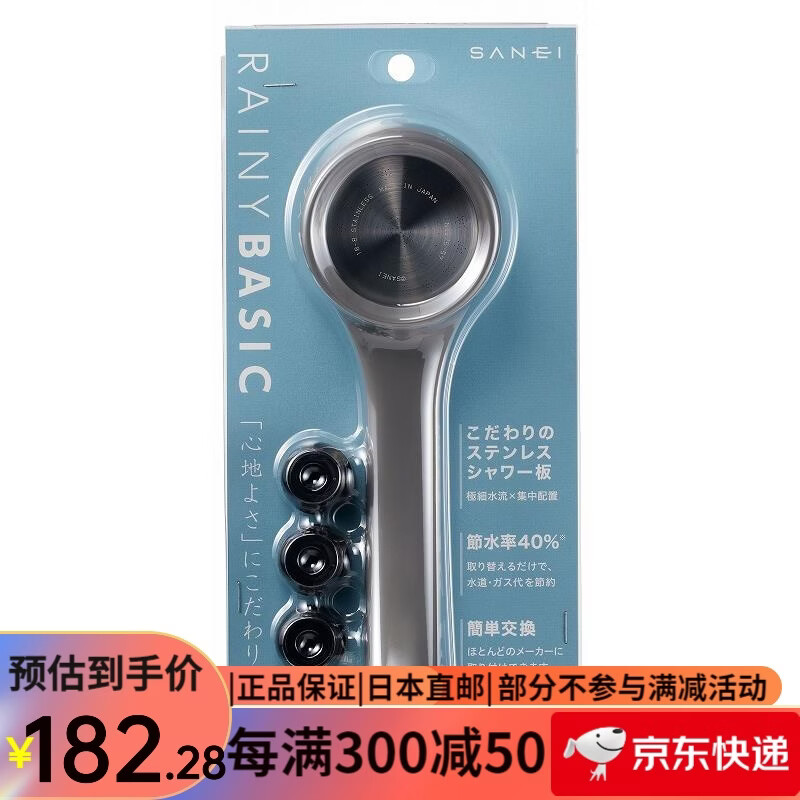 SANEI Japanese original Sanei Sanei fine water shower handheld pressurized water-saving shower head 50% water saving rate simple design PS310-80XA-HA20 simple style gray