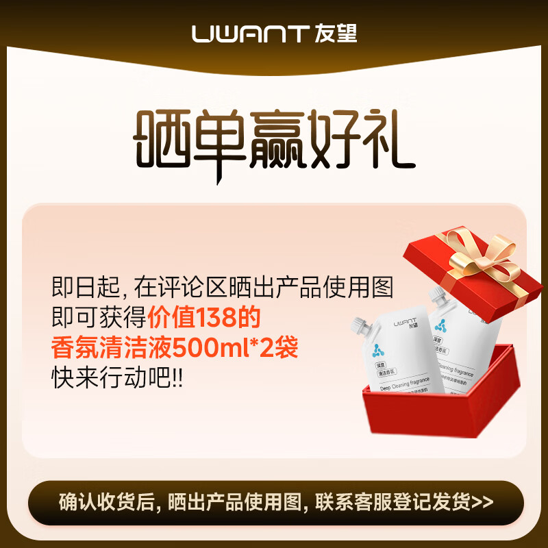 UWANT Youwang Yunduo 2.0 floor scrubber 23kPa suction 0 tangle ultra-thin lay flat push-in washing, mopping and suction integrated automatic cleaning and mopping machine Yunduo 2.0pro (white)