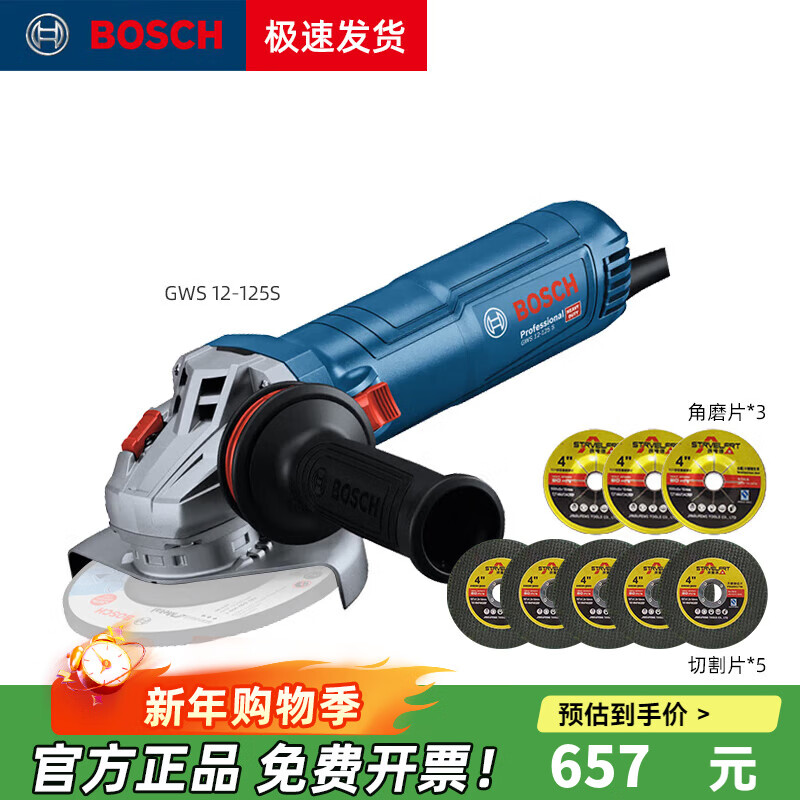 Bosch (BOSCH) angle grinder GWS 6-100/7-100/900-100 grinding and polishing machine angle grinder GWS 12-125 S 1200w anti-twist