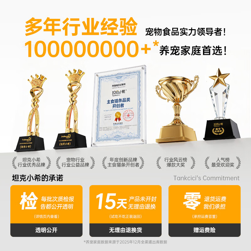 Tank Xiaoxi staple food canned full-price nutritional supplement mandarin duck cup fresh meat lunch box adult cat fattening cat wet food 70g*6 cans