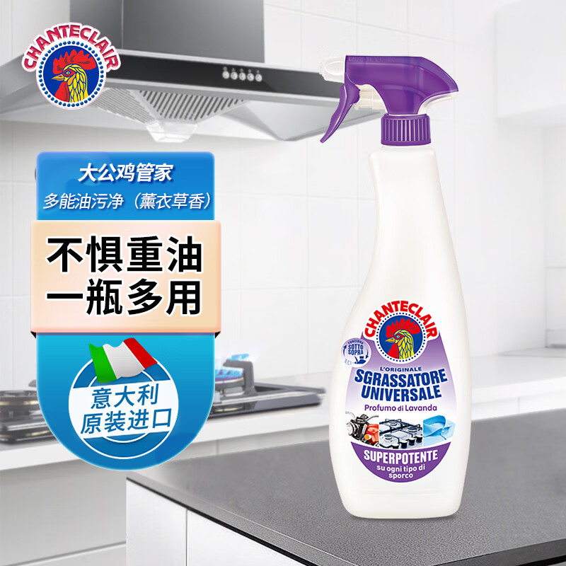 CHANTE CLAIR Multifunctional Oil Cleaner (Lavender) Kitchen Heavy Oil Cleaner 600ml Home Cleaning