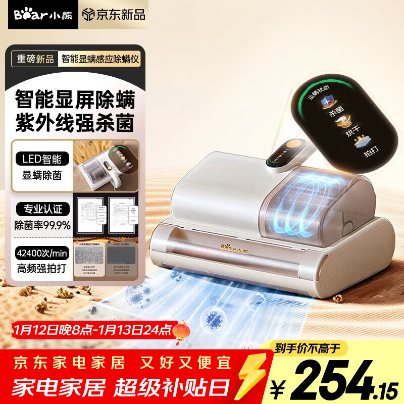 Bear mite remover, household intelligent dust mite induction bed, high temperature sterilization, double cup roller brush, large suction, handheld high frequency flapping, ultraviolet dust mite removal all-in-one machine CMY-H03G6