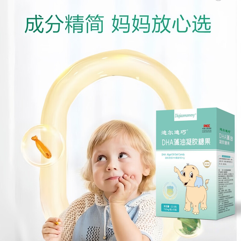 DiqiaomommyDHA algae oil infants, children, pregnant women nutrition ARA memory retina DHA algae oil 60 capsules two boxes